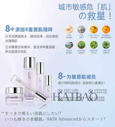 SKIN Advanced׿ذ׽ˮҫϵϵҼӼѧ