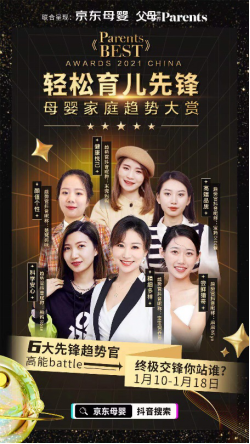 2021parents bestĸӤͥư񵥳¯ȷ989.png
